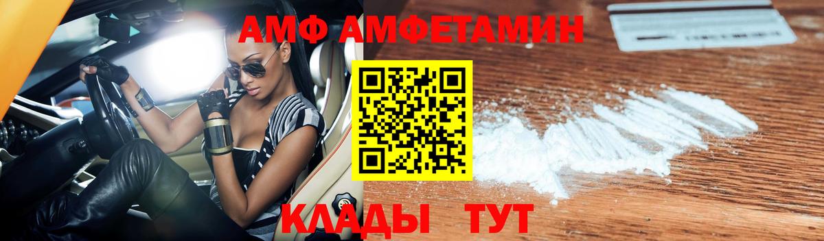 Луга  Amphetamine Розовый  Вход с VPN 