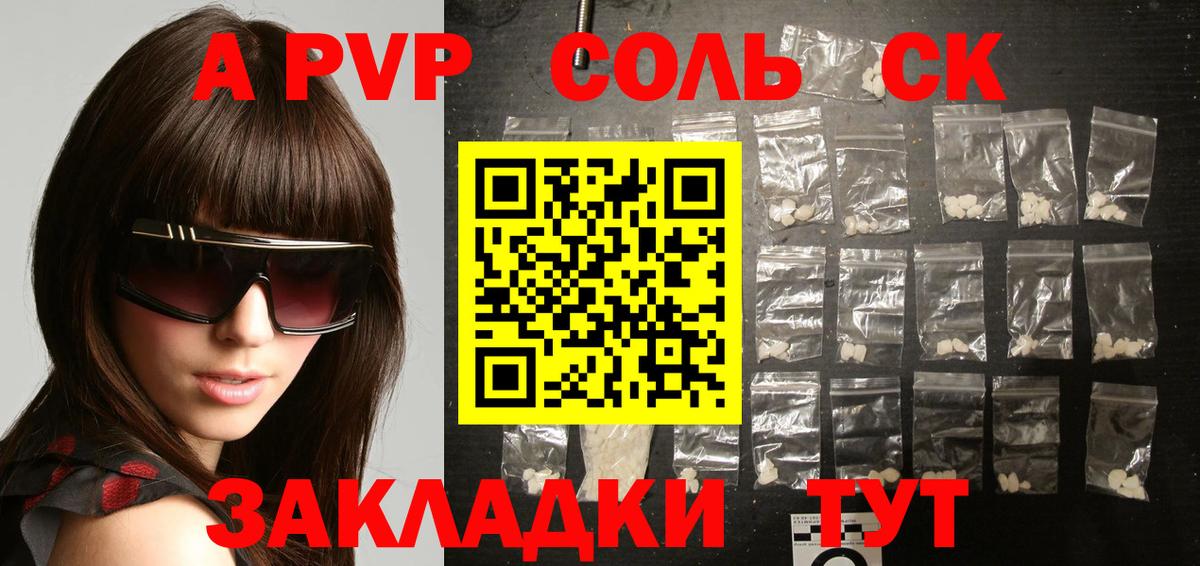 Alfa_PVP кристаллы Луга