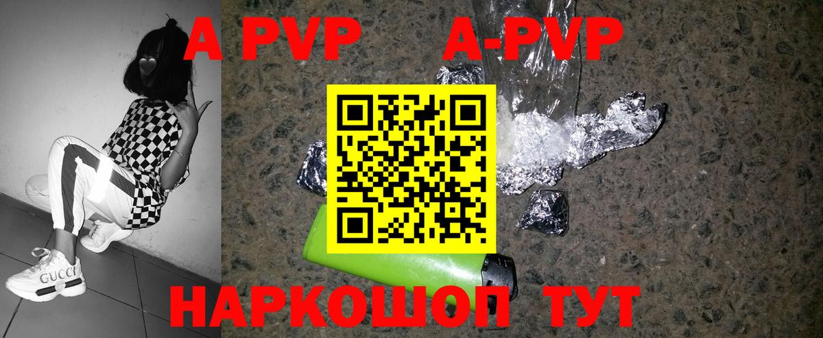 Alpha PVP Соль  Вход с VPN  купить закладку  APVP VHQ  Луга  Альфа ПВП СК КРИС 