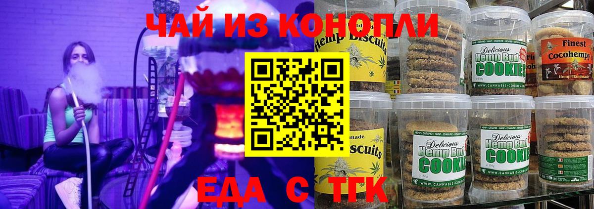 Canna-Cookies конопля Луга