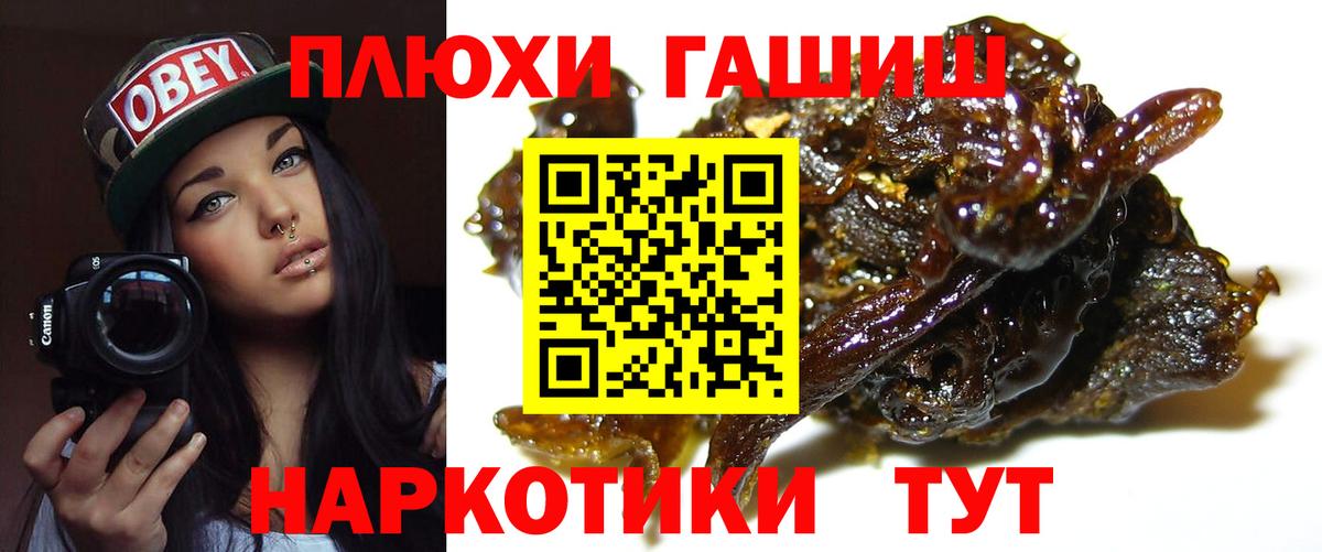 ГАШ ice o lator Луга