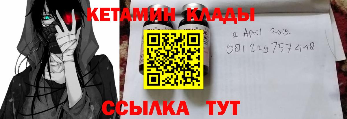 Кетамин VHQ  Вход с VPN  Луга 