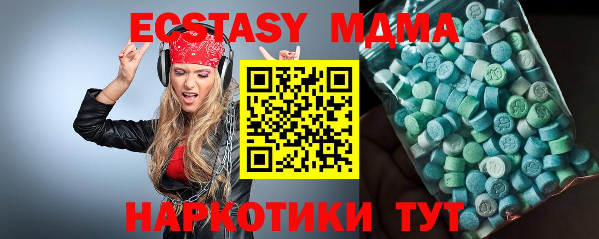 MDMA  Вход с VPN  Луга  МДМА crystal  МДМА кристаллы 