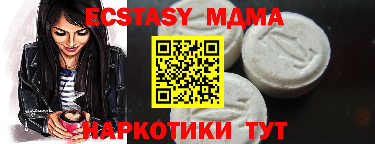 MDMA crystal Луга
