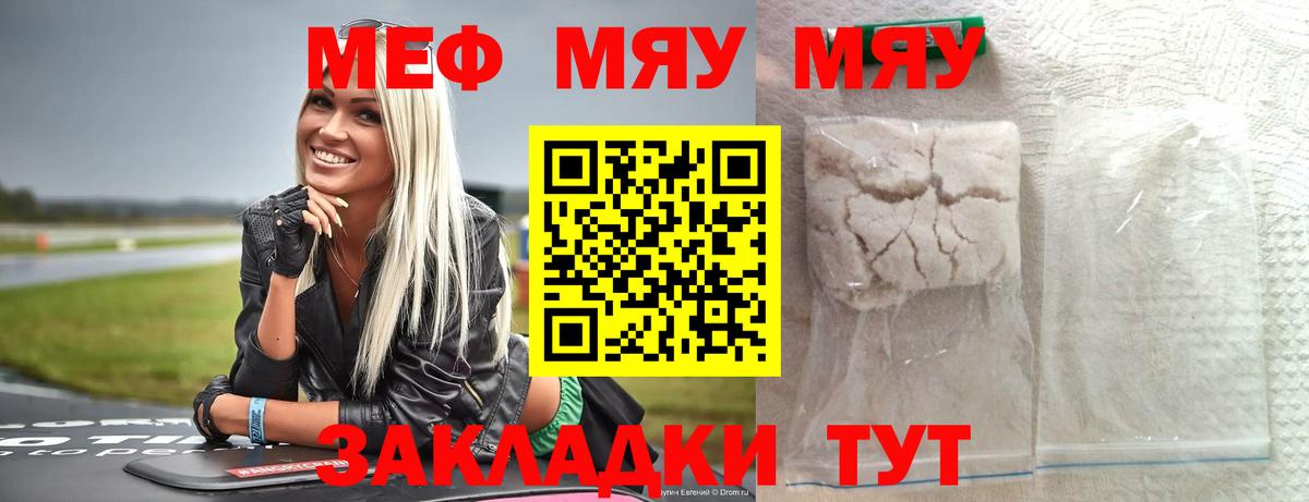 Луга  МЯУ-МЯУ  Мефедрон  МЕФ мяу мяу  Вход с VPN 