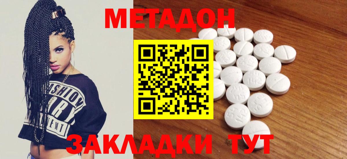 Луга  площадка наркотические препараты  МЕТАДОН methadone  Вход с VPN  Метадон methadone 