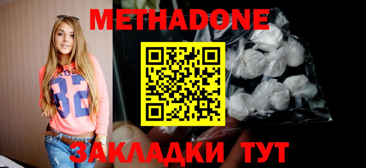 МЕТАДОН мёд Луга
