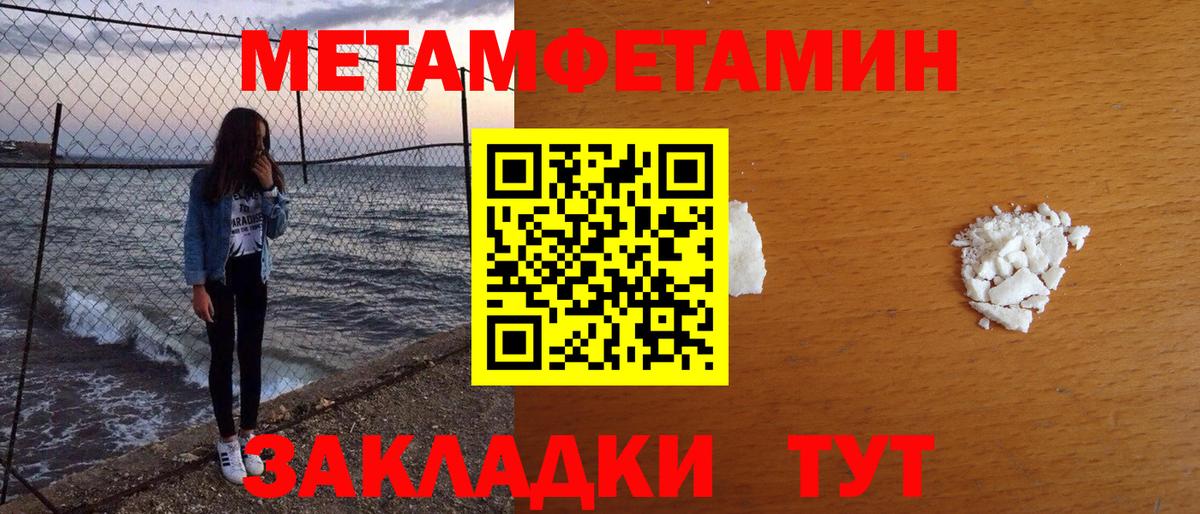 Луга  Первитин пудра  Вход с VPN 