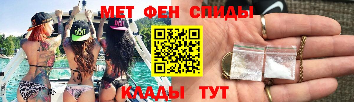 Метамфетамин пудра Луга
