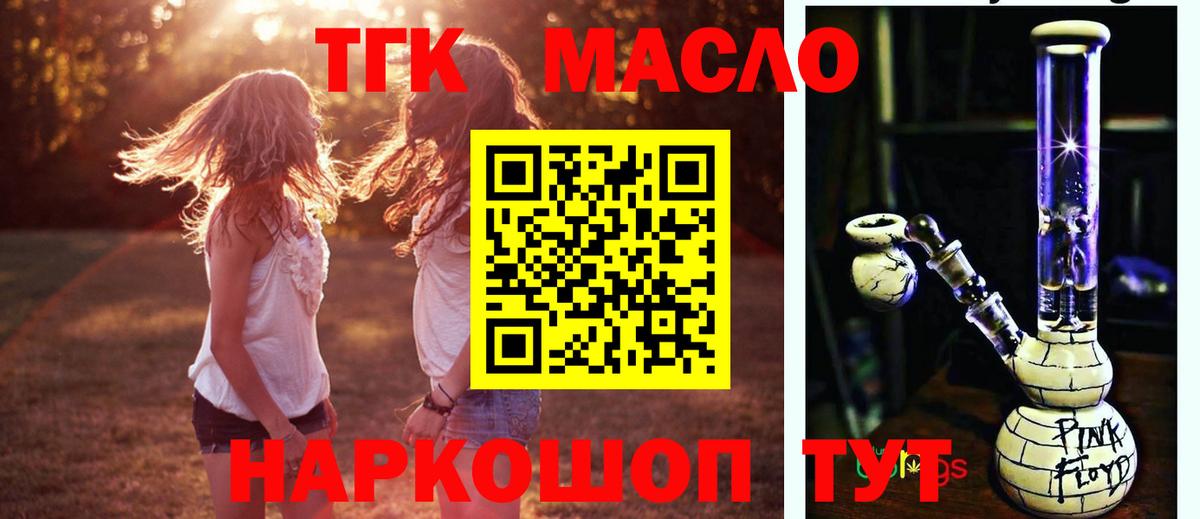 Луга  Дистиллят ТГК вейп  Вход с VPN 
